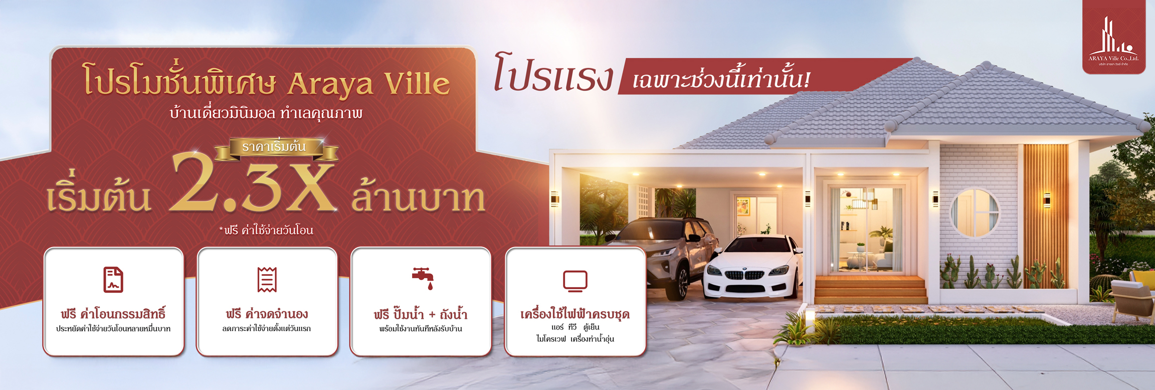 Araya Ville – Lifetime Well Living